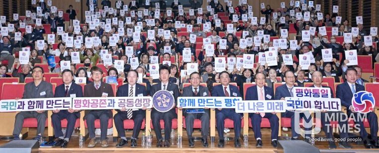 제22기 민주평통 대구지역회의 출범대회