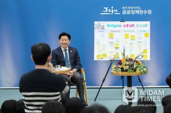 신규임용자과정 지사님과의 대화