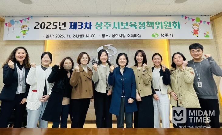 2025년 제3차 상주시 보육정책위원회 개최