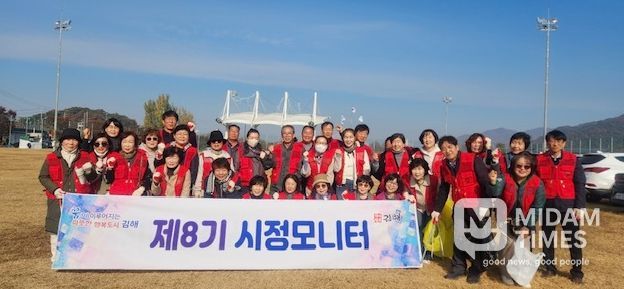 김해시 시정모니터, 화포천 환경정화활동