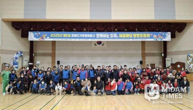 산청군장애인가족지원센터, 명랑운동회 성황