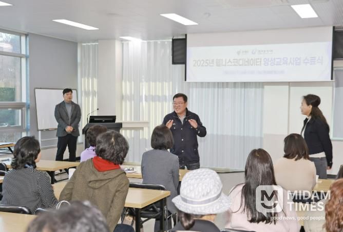산청군, 웰니스코디네이터 양성교육 수료식
