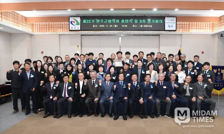 민주평통 자문회의 출범식