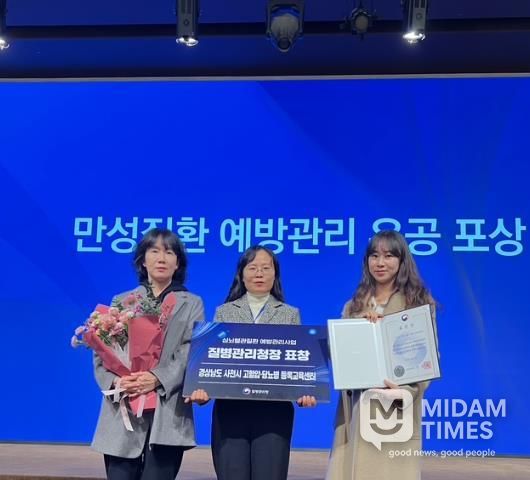 사천시 고혈압·당뇨병 등록교육센터, ‘심뇌혈관질환예방관리 부문 질병관리청장 표창’ 수상