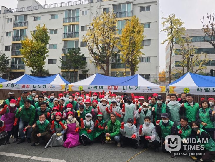 수성구새마을회, ‘2025년 사랑의 김장 나누기’