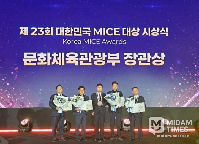 경주시, 대한민국 MICE 대상 ‘우수 국제회의지구’ 전국 최초 선정