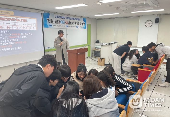 2025학년도 구미학생자치참여위원회 역량 강화 연수