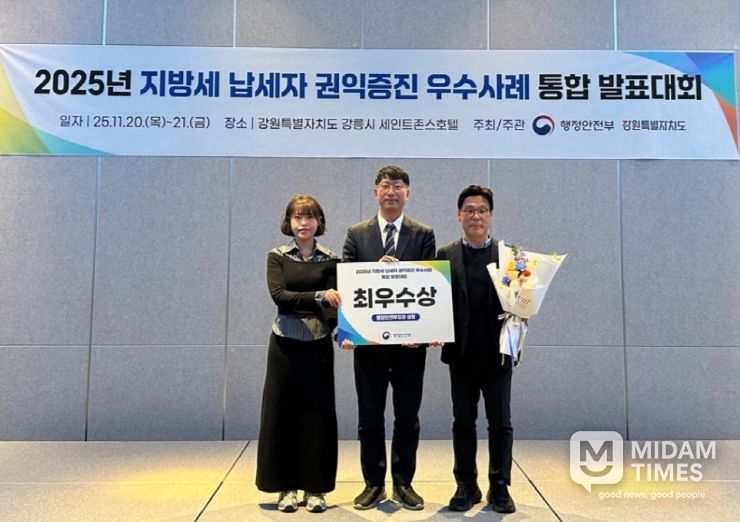 포항시는 지난 20~21일 강릉시 세인트존스호텔에서 열린 행정안전부 주최 ‘2025년 지방세 납세자 권익증진 우수사례 통합 발표대회’에서 행정안전부 장관상(최우수상)을 수상했다.