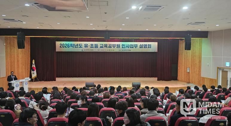 울산교육청, 유·초등 교원 인사관리 역량 강화