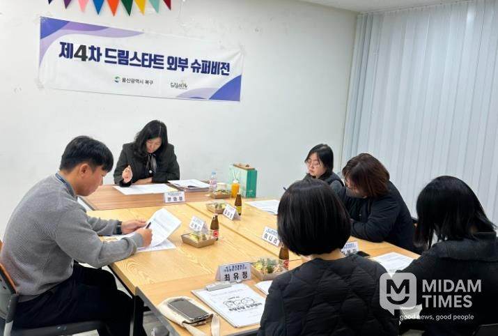 북구 드림스타트, 제4차 외부슈퍼비전 개최...사례개입 방향 논의