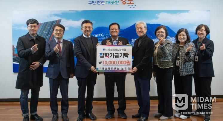 ㈜에코테인먼트 코리아 정원규 대표, (재)행복영도장학회에 장학기금 기탁