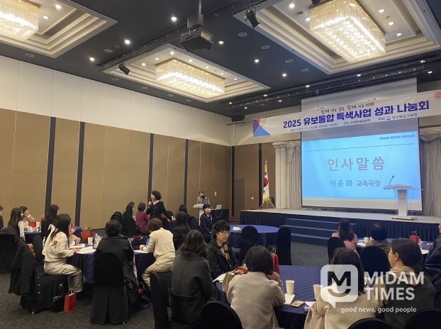경북교육청, ‘온(溫)맘미소 유보통합 성과 나눔회’ 개최