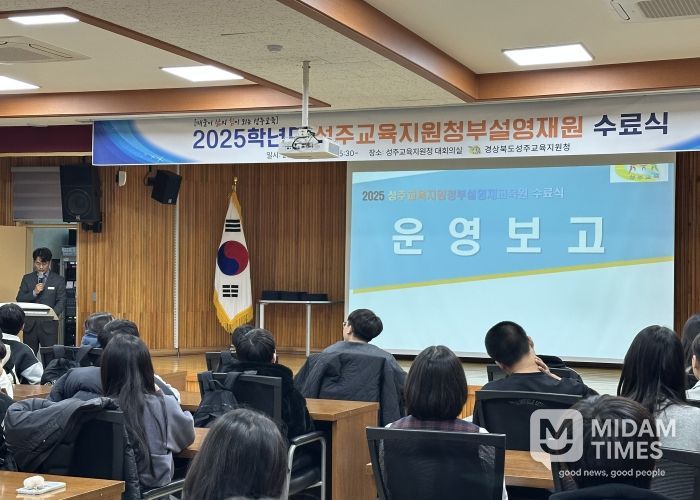 2025 성주교육지원청부설영재교육원 미래 인재 성장 이끄는 수료식 개최