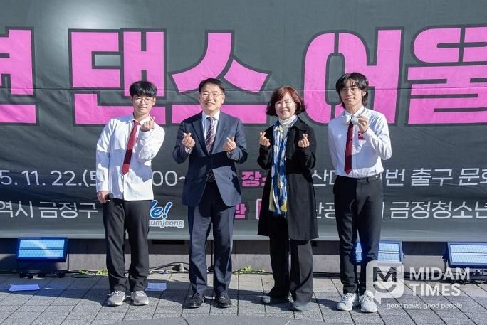 청소년의 열정으로 하나 된 부산 금정구, 댄스 어울림마당 개최