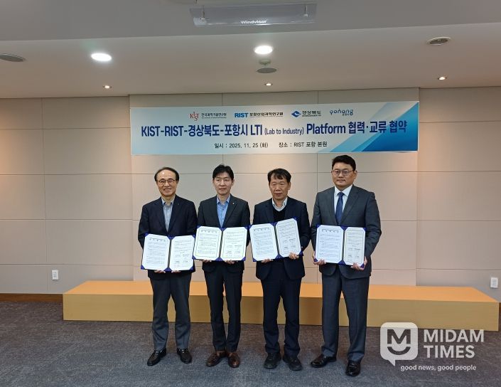 경북도, 청정연료 생산기술 업무협약