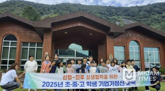 산청군, 초중고 기업가정신 교육 실시