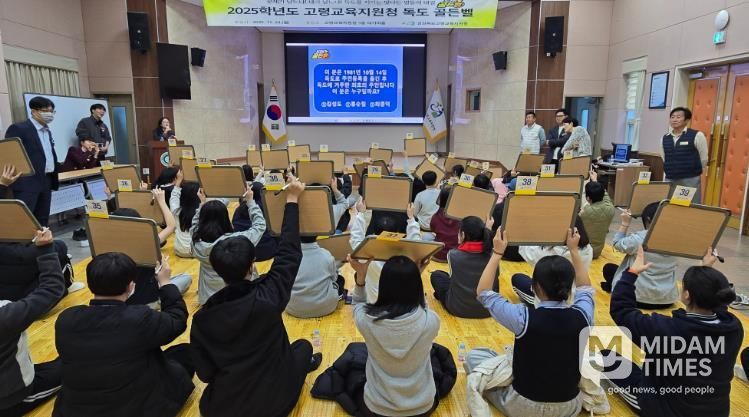 고령교육지원청, 독도골든벨로 독도수호 의지를 다지다