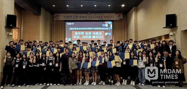 경주교육지원청, 제1회 경주 중학생 질문·탐구 궁금한마당 페스티벌 개최