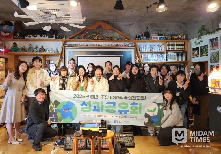 “환경·사회·지배구조(ESG) 함께 배우고 실천해요”