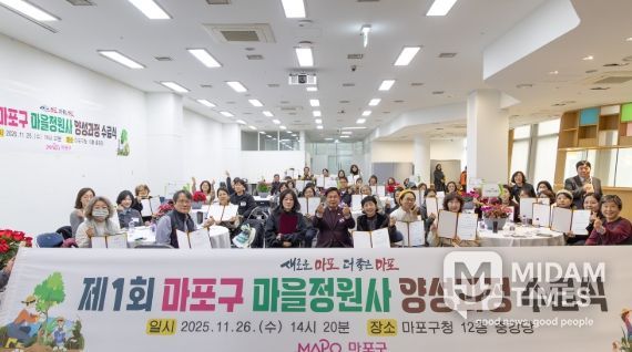 내가 만드는 정원, 내가 가꾸는 동네... 제1기 마포 마을정원사 탄생