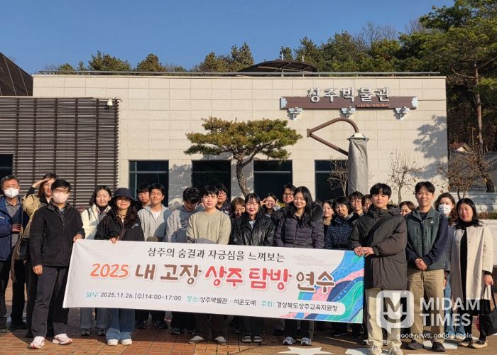 상주의 숨결과 자긍심을 느껴보는 2025 내 고장 상주 탐방 연수 실시