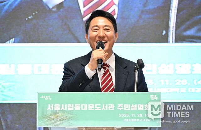 오세훈 서울시장이 26일 서울시립대학교 대강당에서 열린 서울시립도서관(동대문) 설명회에서 인사말하고 있다.