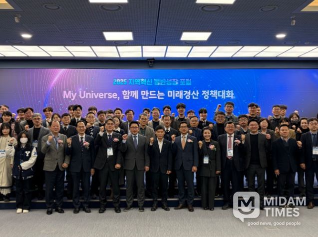 2025 지역혁신 동반성장 포럼