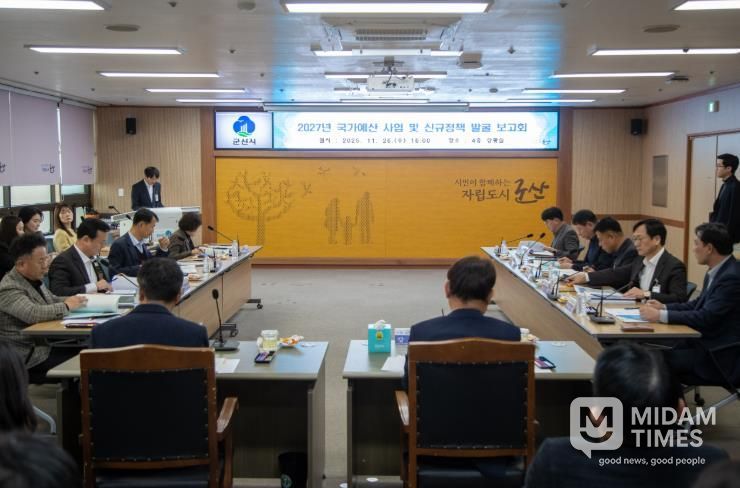 2027년 국가예산 신규사업 발굴 보고회