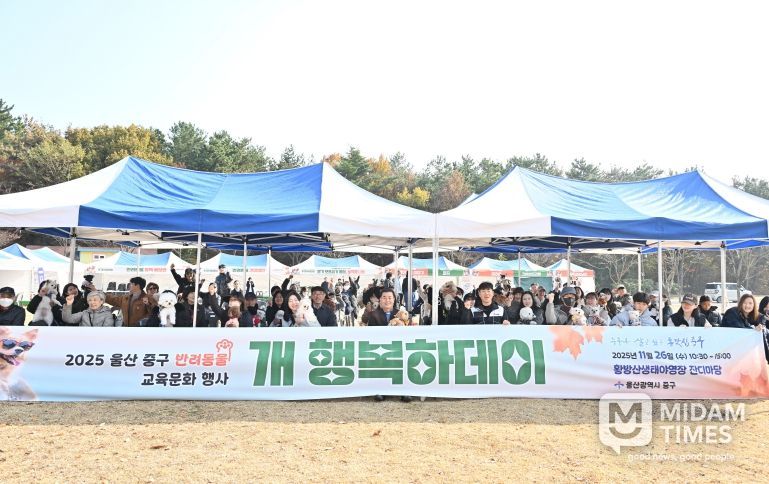 중구, 반려동물 실외교육 문화행사 ‘개행복하데이’ 개최