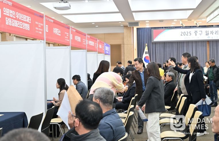 “내게 딱 맞는 일자리 찾아라”…2025 중구 일자리박람회 개최