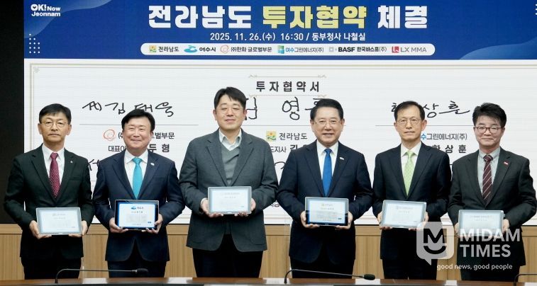 김영록 전라남도지사가 26일 전남동부청사 나철실에서 여수그린에너지(주), ㈜한화 글로벌부문, BASF 한국바스프(주), ㈜LX MMA 등과 투자금액 1조 2천441억 원, 고용창출 147명 규모의 투자협약을 체결하고 있다.