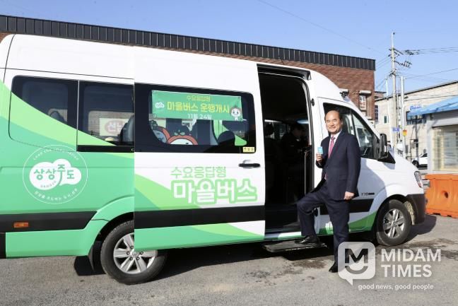 상주시 수요응답형 마을버스 타봤어요!