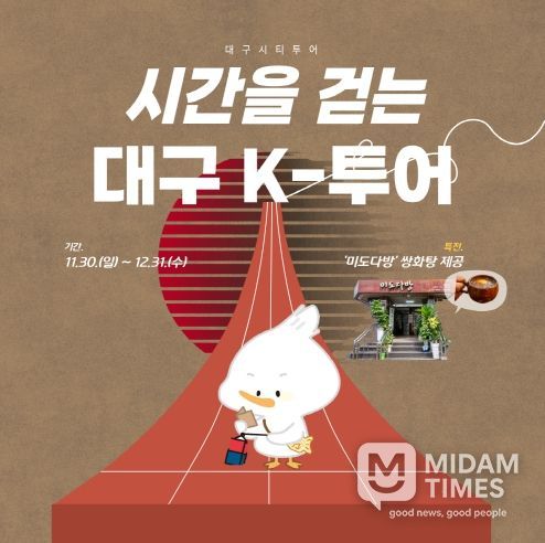 특별노선 홍보 포스터