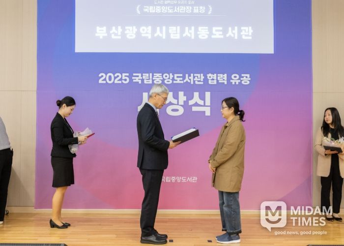 부산서동도서관, 국립중앙도서관장상 수상