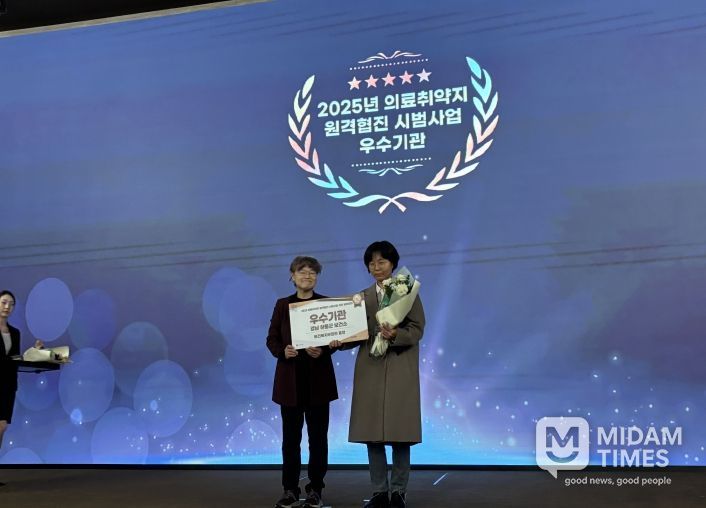 원격협진 사업 기관상(신유정 보건소장)