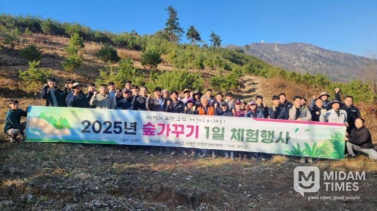 금산군 숲가꾸기 1일 체험행사