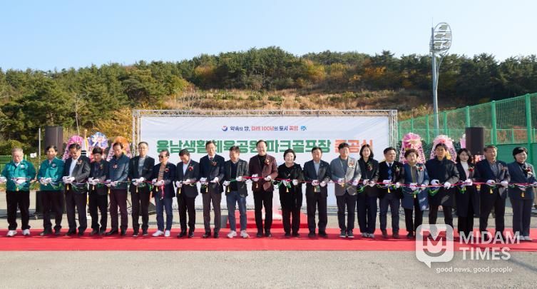 통영시, 용남생활체육공원 파크골프장 준공식 개최