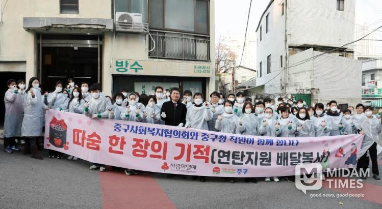 인천 중구-중구사회복지협의회, ‘연탄 나눔’으로 이웃사랑 실천