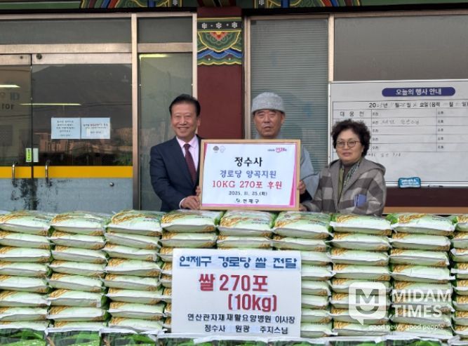 연제구, 정수사로부터 양곡 2,700kg 전달받아