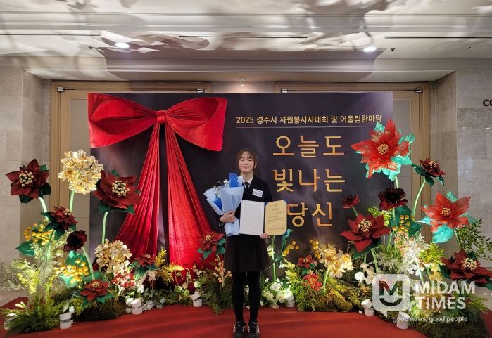 25일 2025 경주시 자원봉사자대회에서 교육장 표창을 수상한 이다경 학생이 기념촬영을 하고 있다