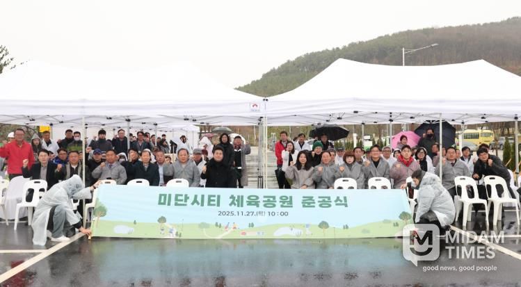 인천 중구 ‘미단시티 체육공원’ 개장