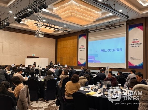 경북교육청, 어린이집‘이음교육 초등학교 관리자 연수’ 개최!