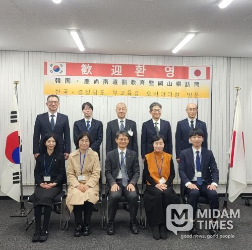 경상남도교육청-일본 오카야마현교육청 교육정책 공유·협력 확대