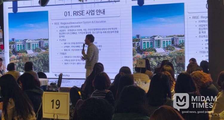 늘봄지원실장 등 업무 관계자들이 25일 보람컨벤션센터에서 지역 혁신 중심 대학 연계(RISE) 사업에 대해 듣고있다