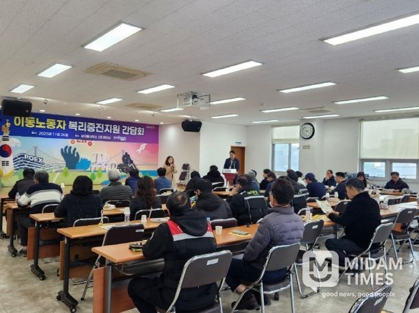 포항시는 지난 26일 상대동 행정복지센터 회의실에서 ‘이동노동자 복리증진지원 간담회’를 가졌다.