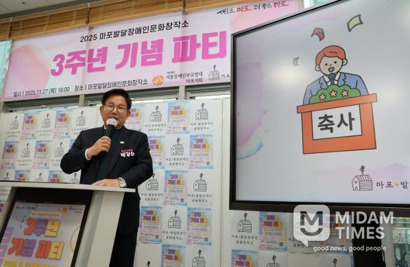 마포 발달장애인 문화창작소의 함께 걸어온 3년을 축하하다