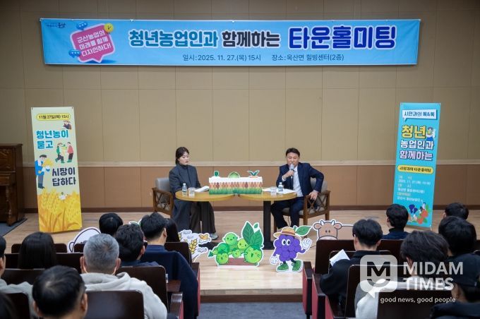 청년농업인과 함께하는 타운홀미팅