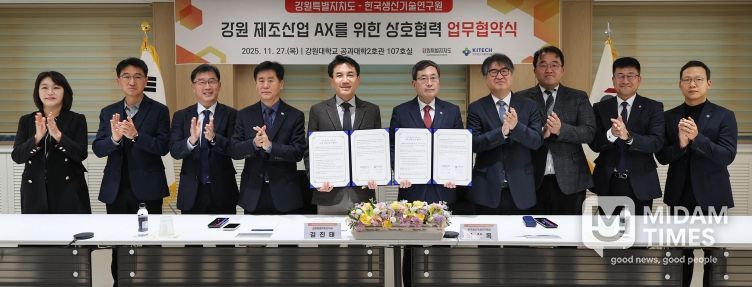 한국생산기술연구원 협약식