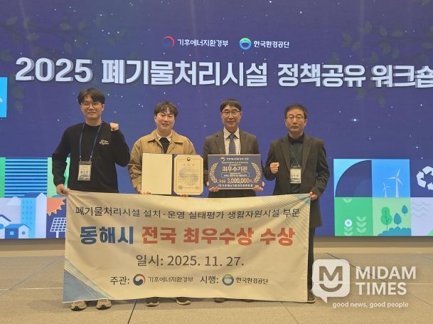 폐기물처리시설 전국 최우수상 수상