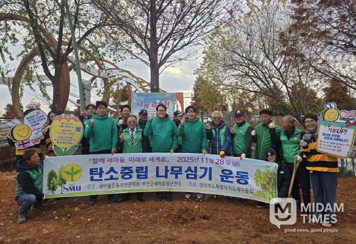 새마을운동부안군지회, 기후 위기 극복‧탄소중립 실천 단감나무 식재